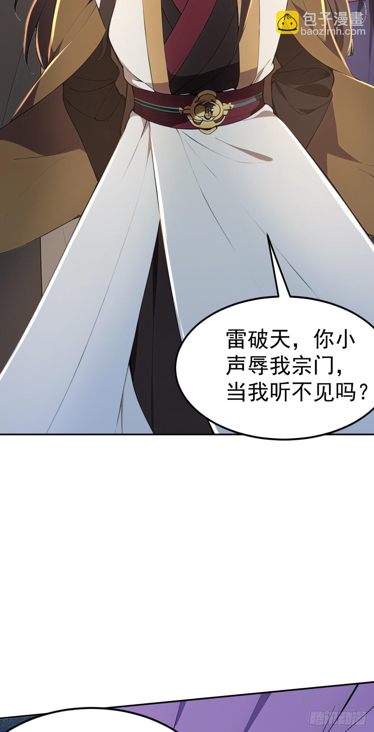 第20话 我要你长眠于此！(1/2)-第20话