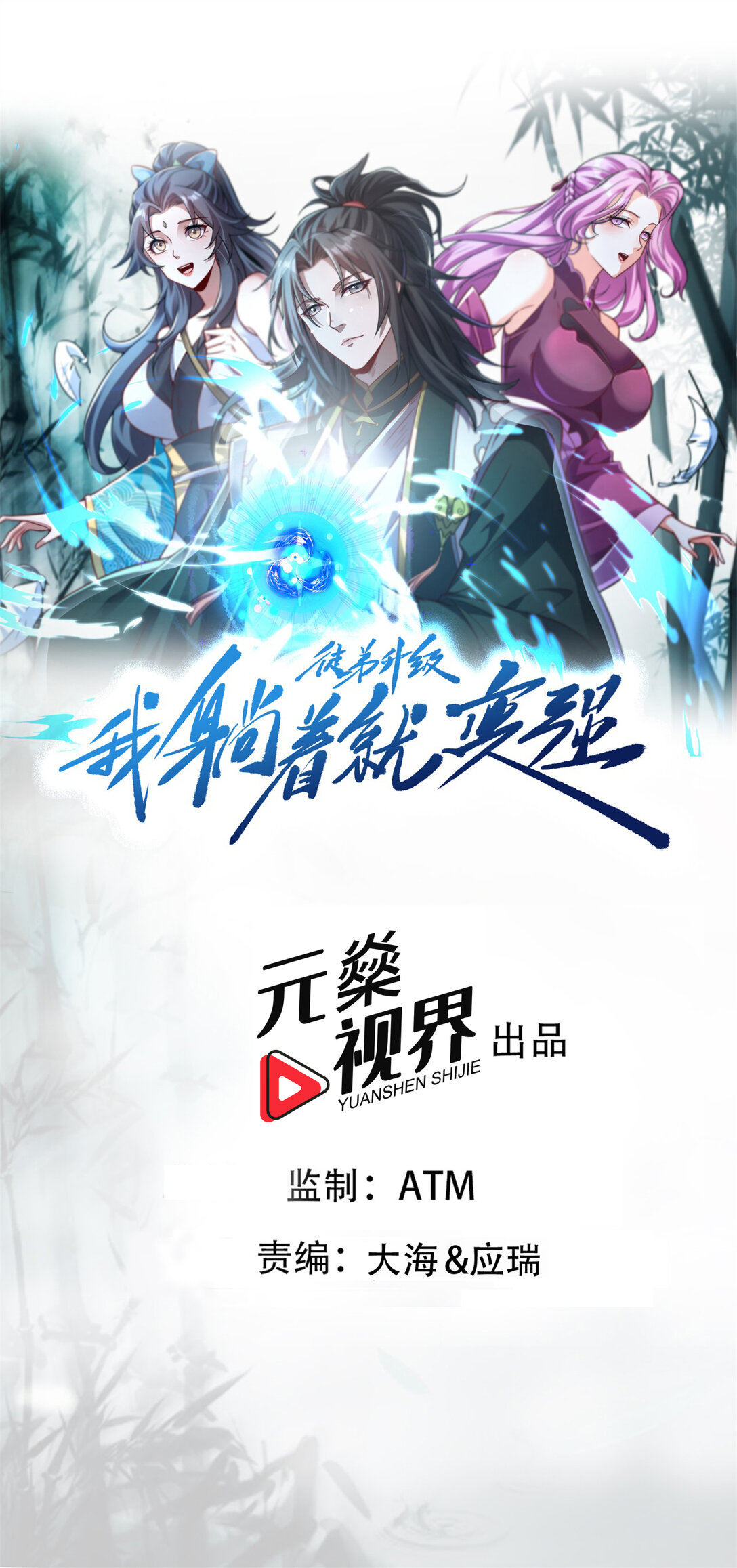 024 不解释连招！(1/2)-第24话