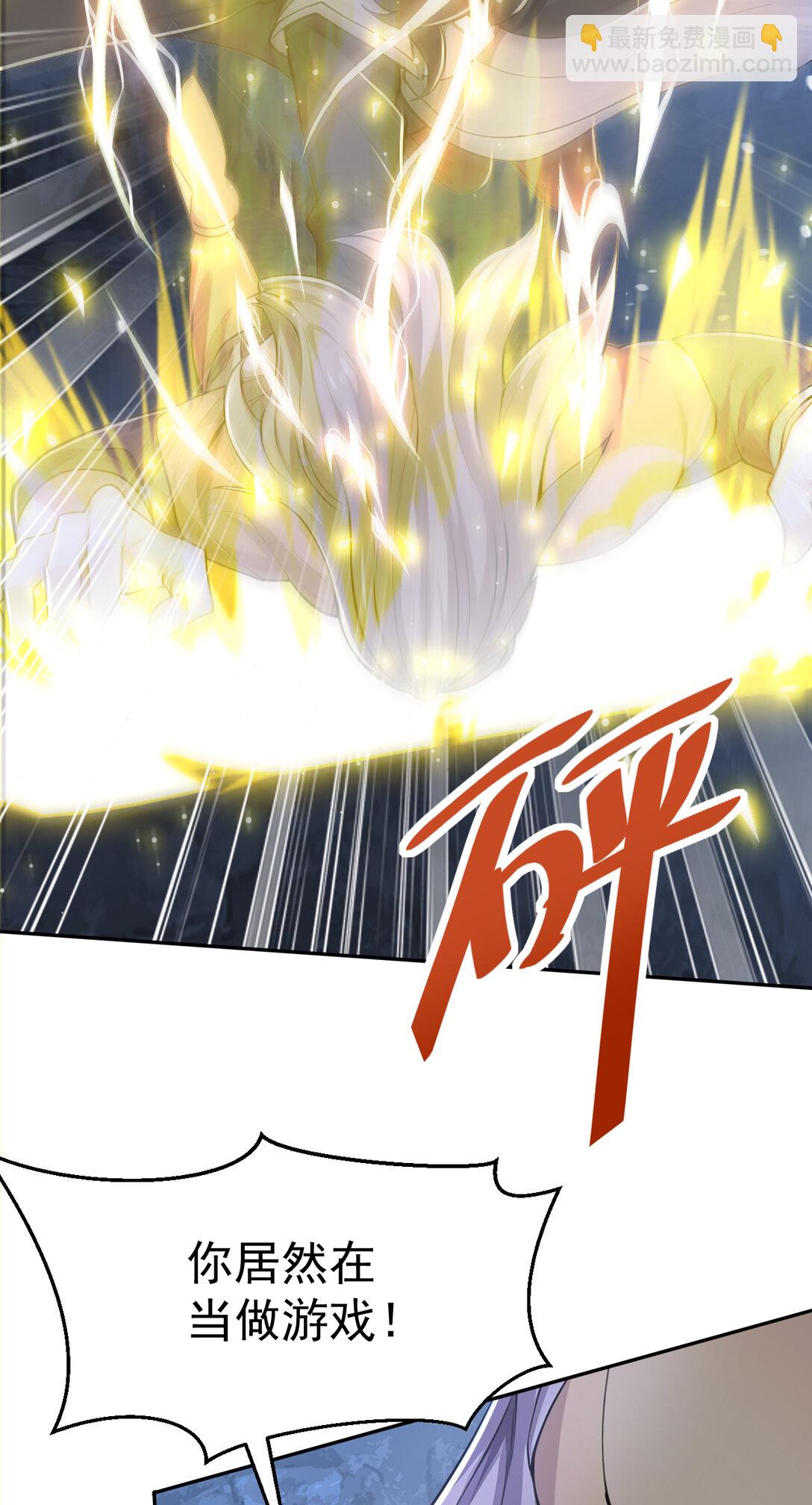 024 不解释连招！(1/2)-第24话