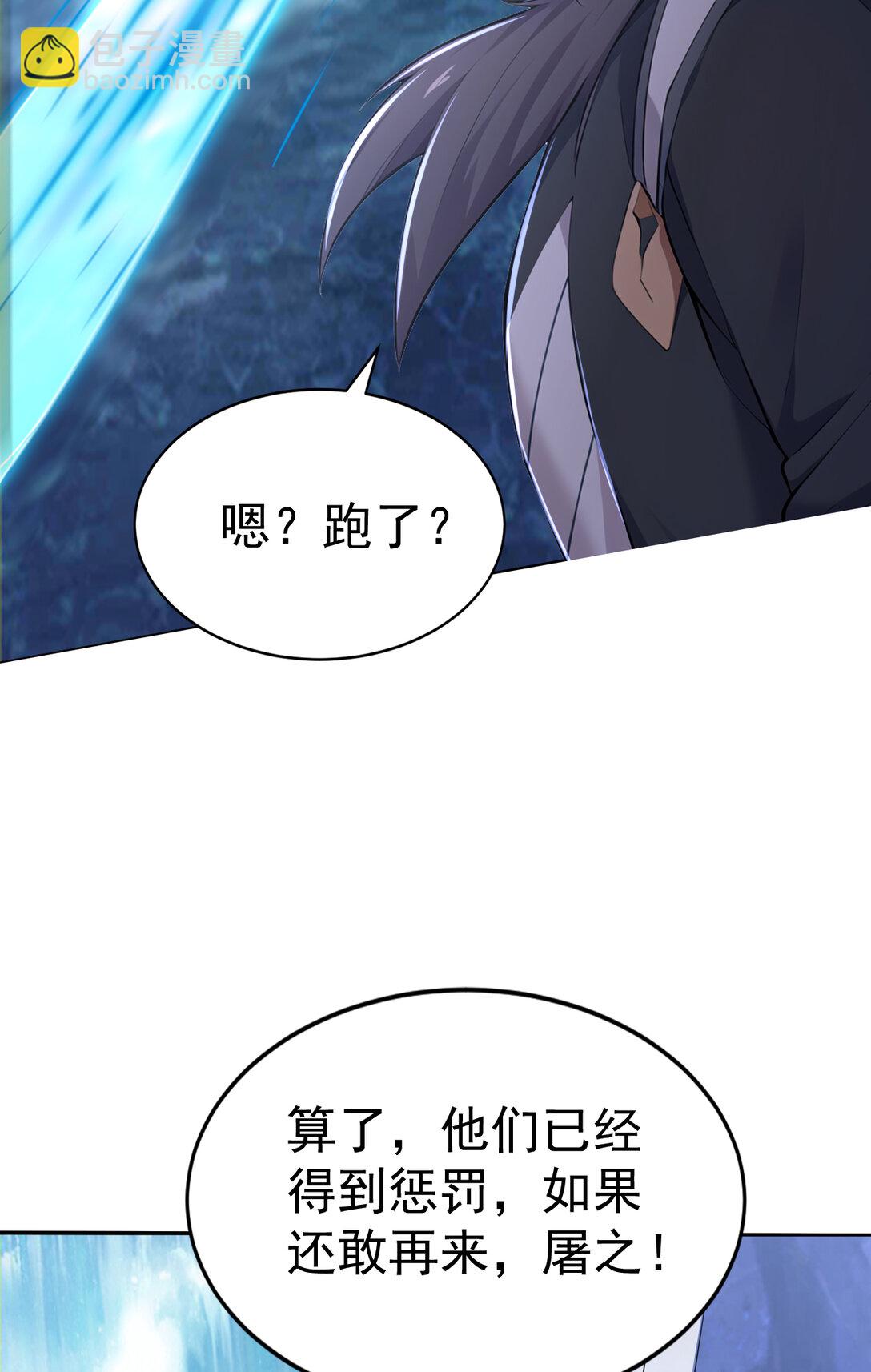026 雷霆宗主不过如此！(1/2)-第26话