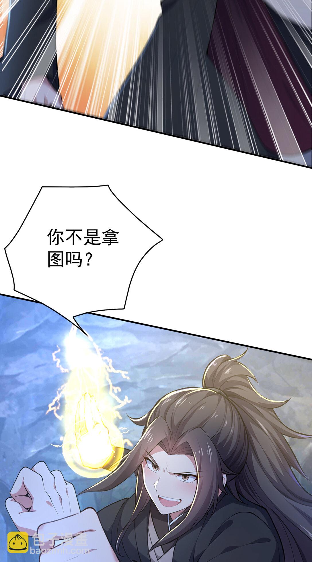 026 雷霆宗主不过如此！(1/2)-第26话