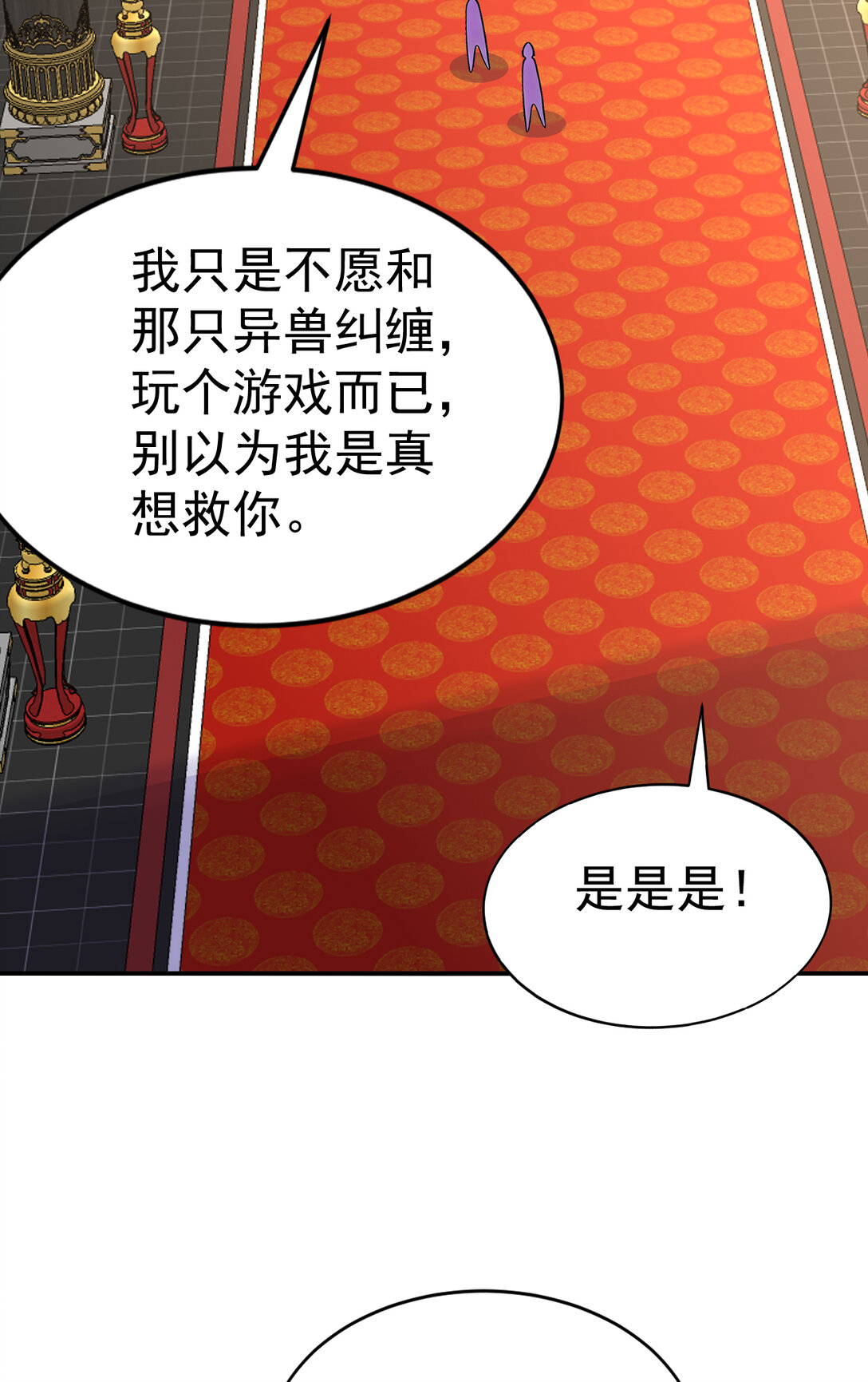 028 死亡游戏？！(1/2)-第28话