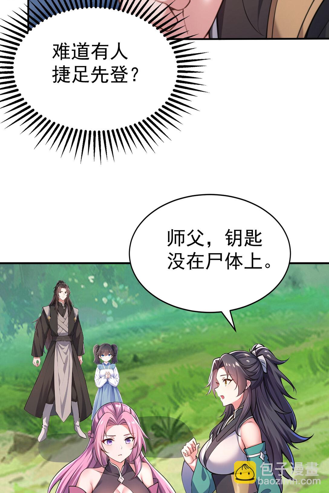032 新徒弟梦琪！(1/2)-第32话