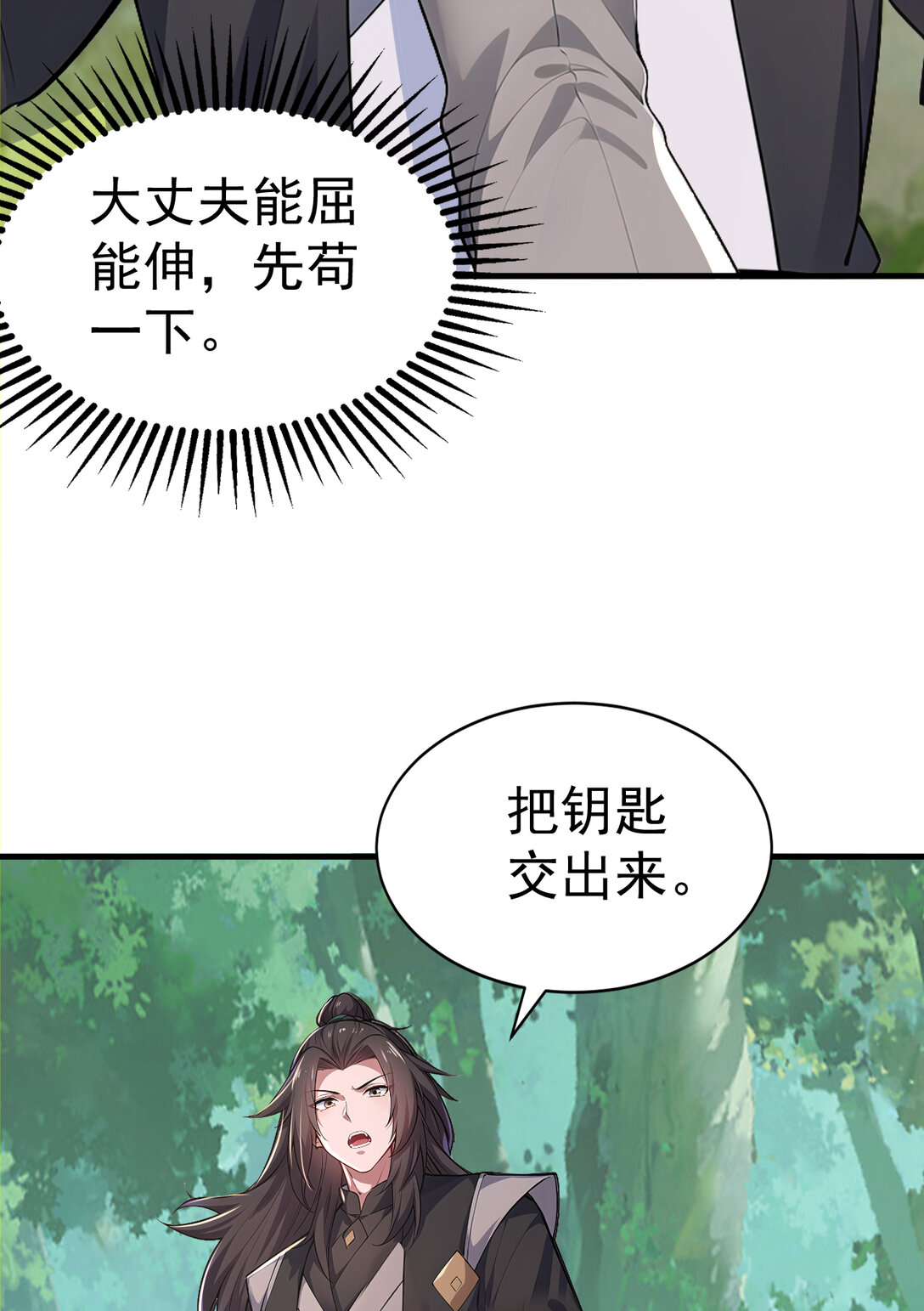 034 非但不投降 还敢还击？(1/2)-第34话