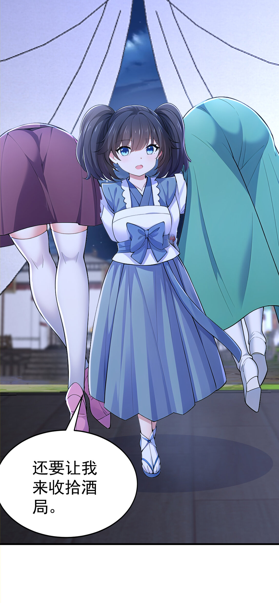 036 醉里挑杆看剑(1/2)-第36话
