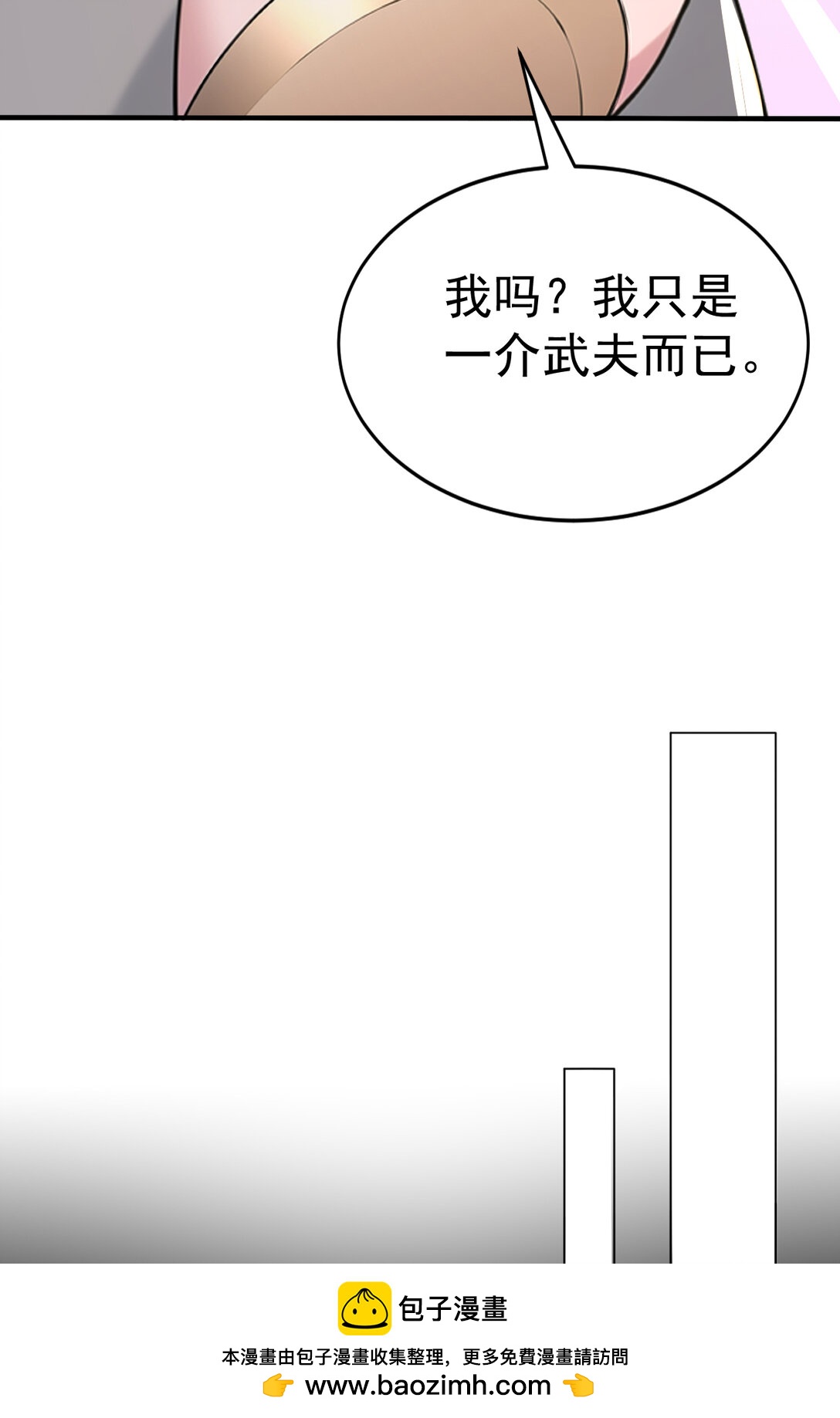 036 醉里挑杆看剑(1/2)-第36话