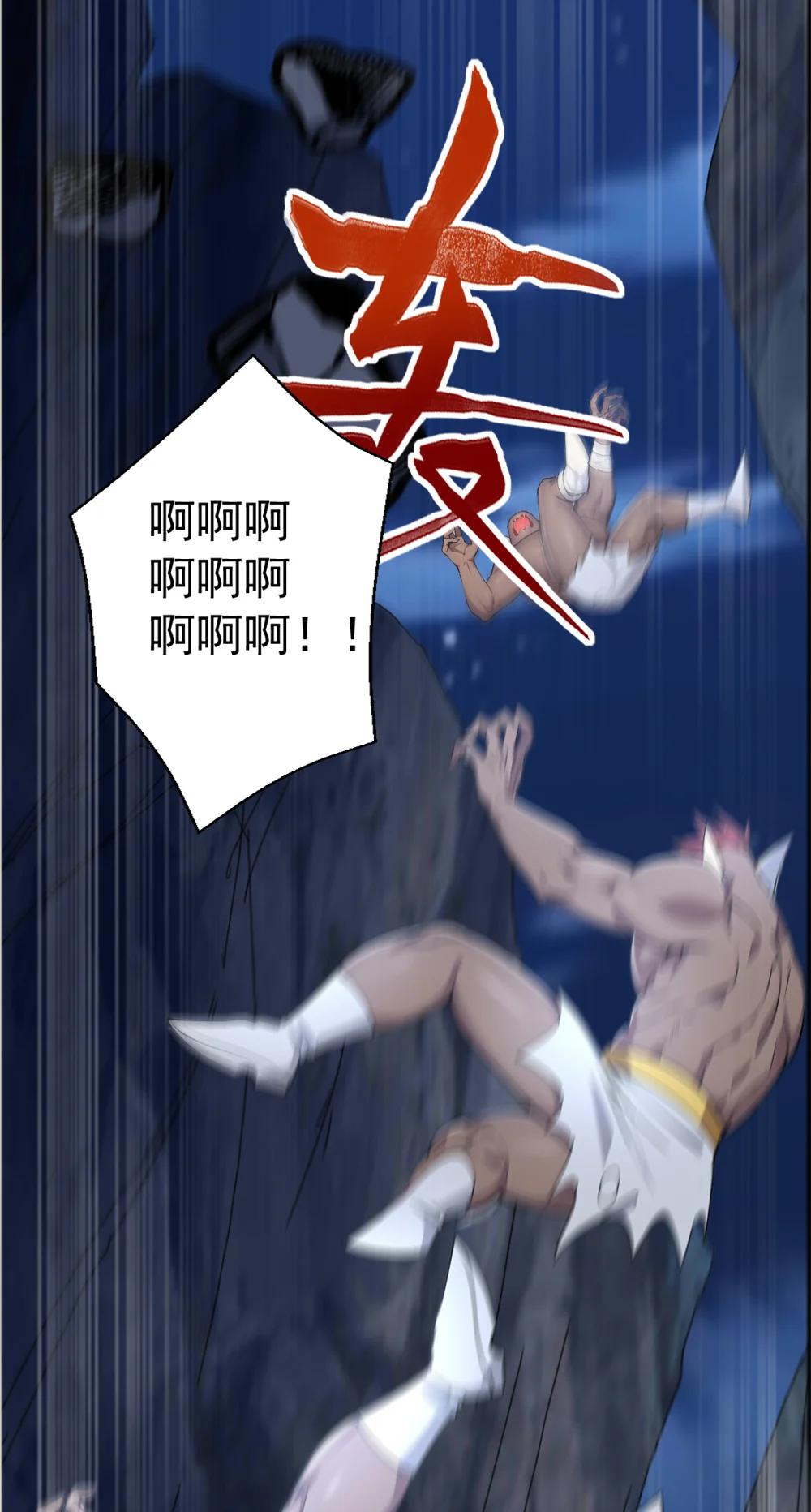 038 异族之王？(1/2)-第38话