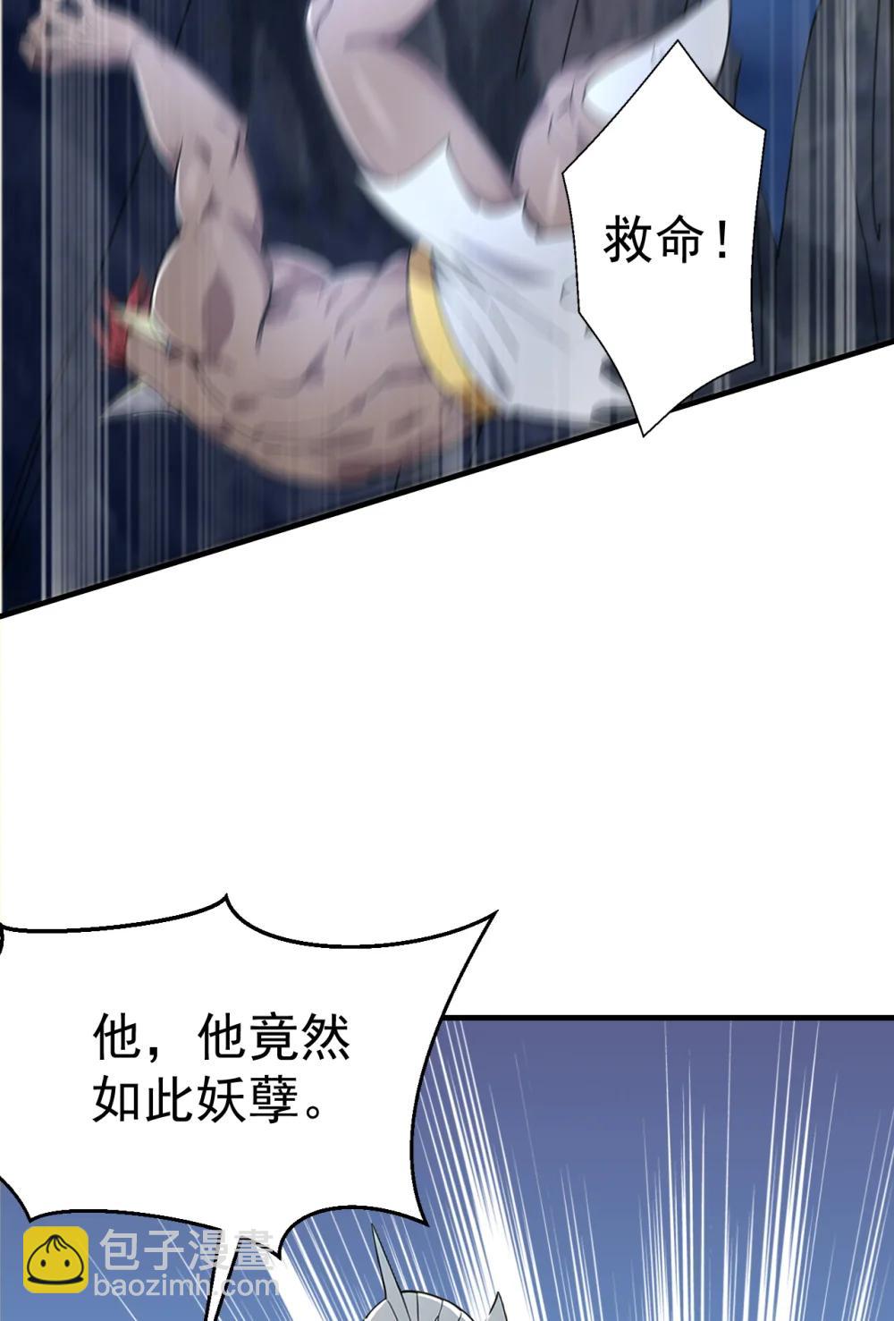 038 异族之王？(1/2)-第38话