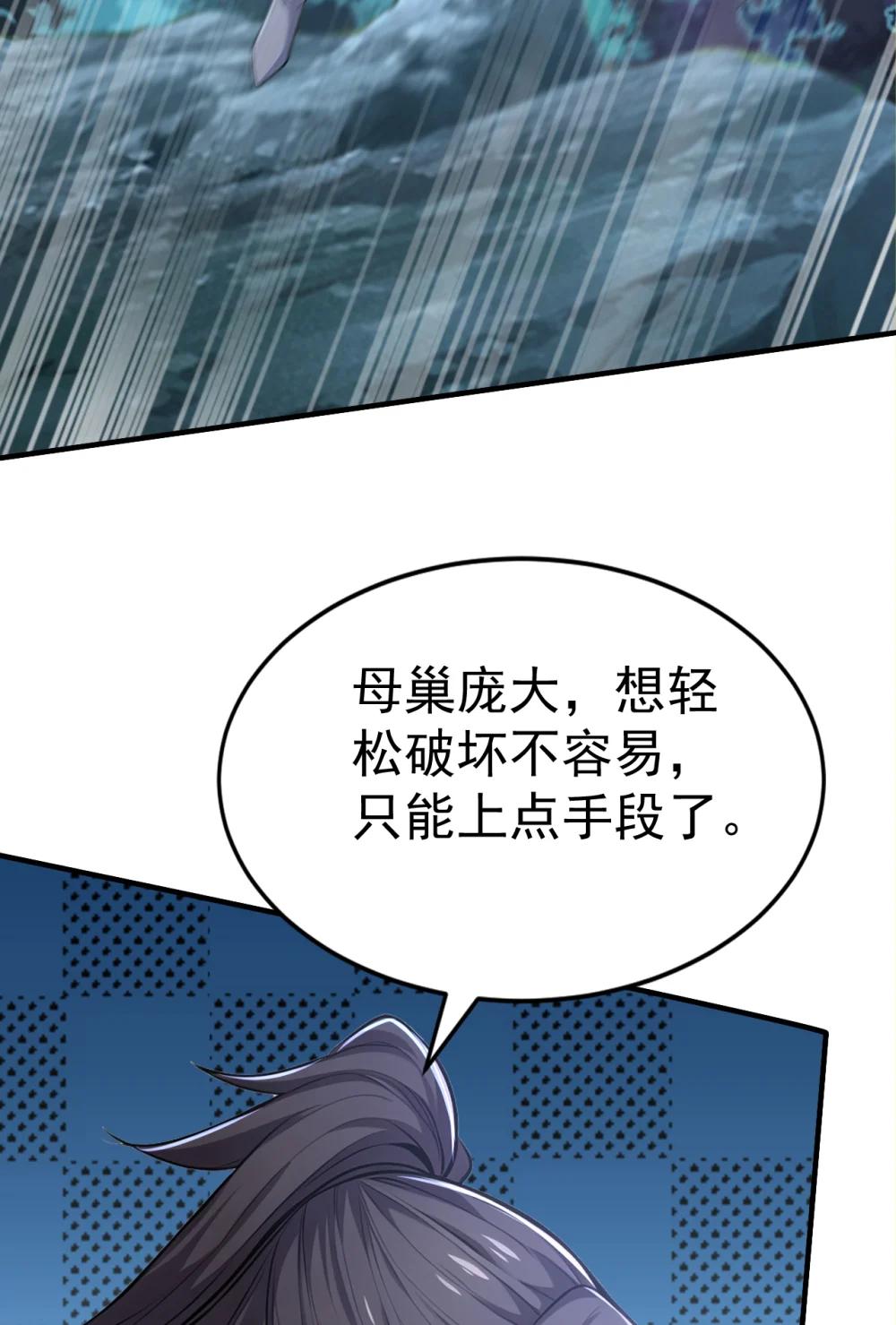 038 异族之王？(1/2)-第38话