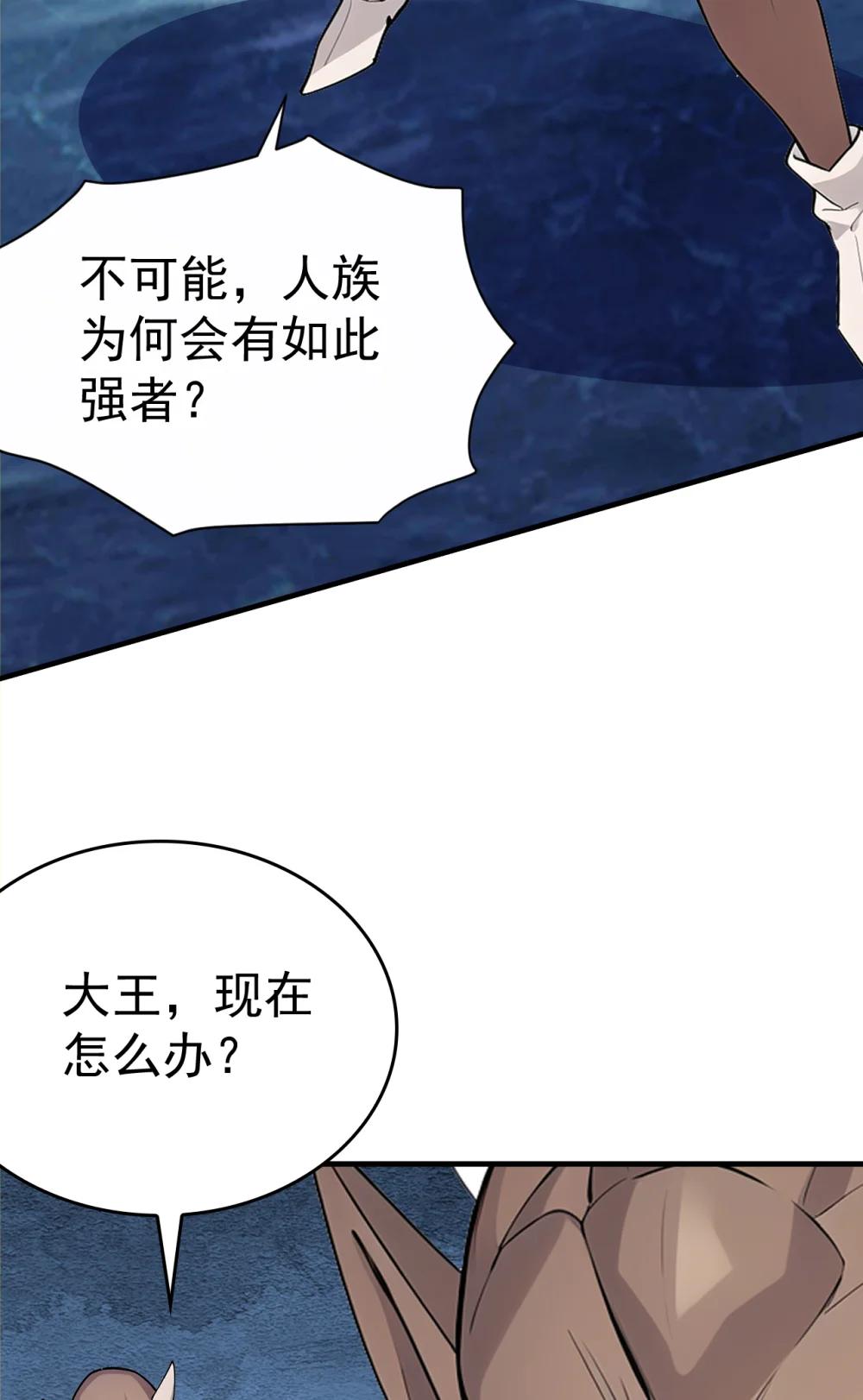 038 异族之王？(1/2)-第38话