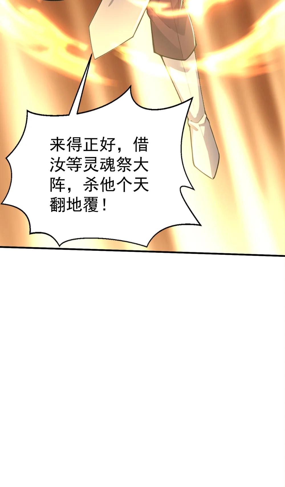 038 异族之王？(1/2)-第38话
