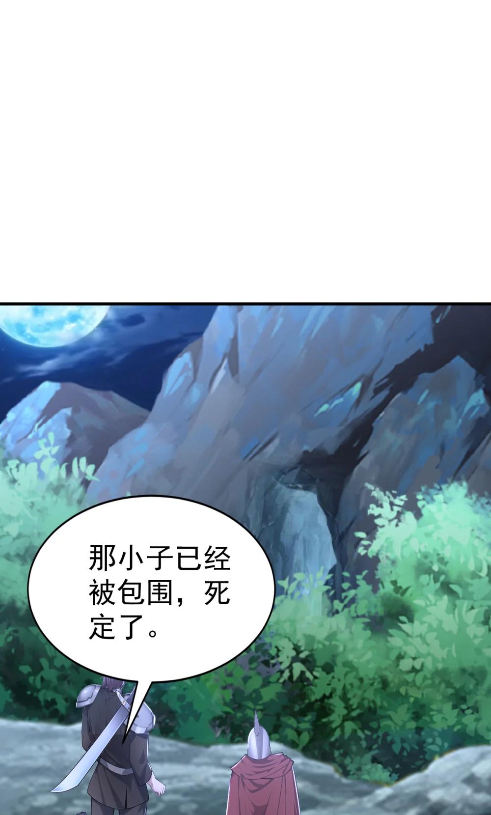 038 异族之王？(1/2)-第38话