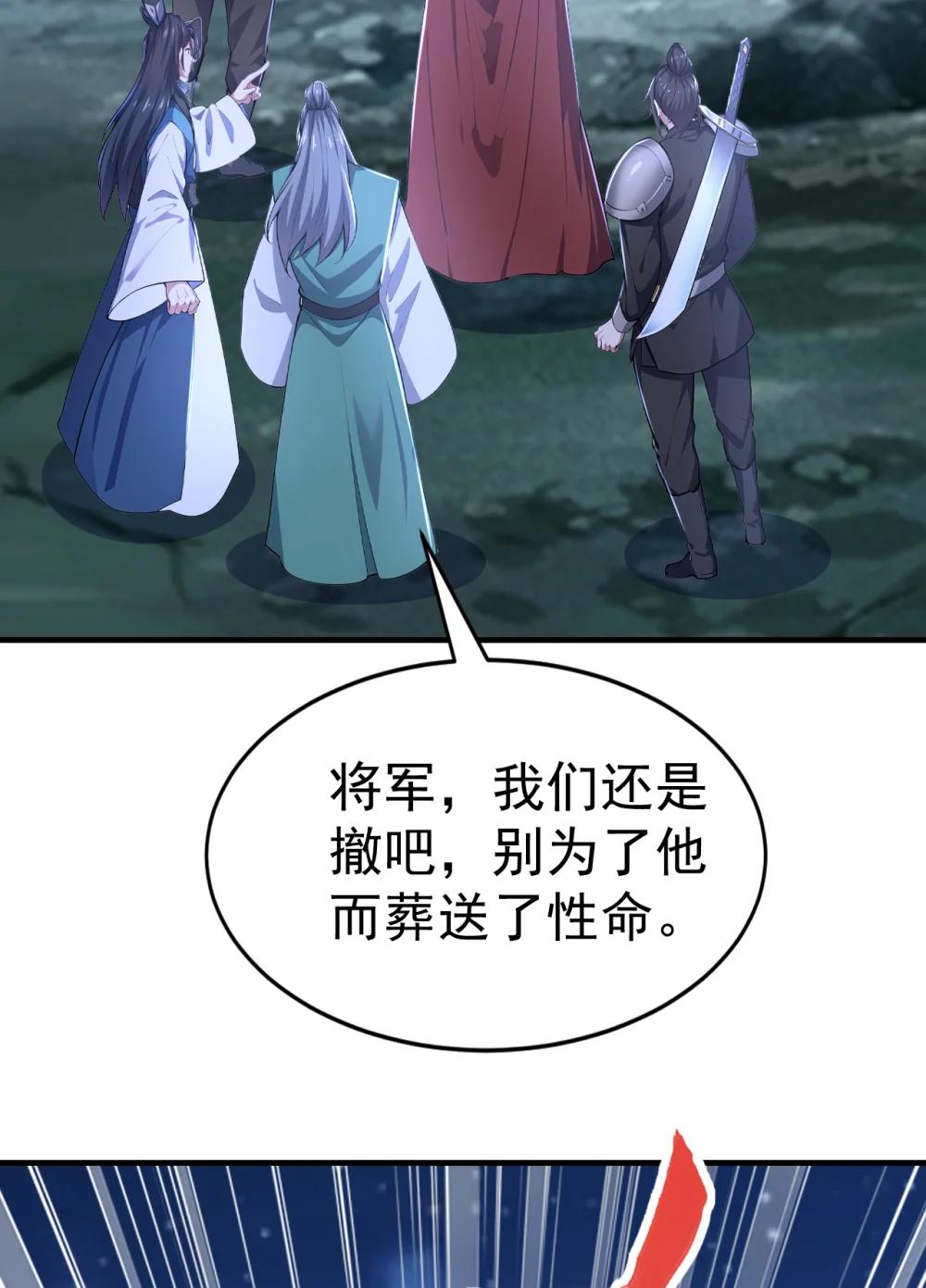 038 异族之王？(1/2)-第38话