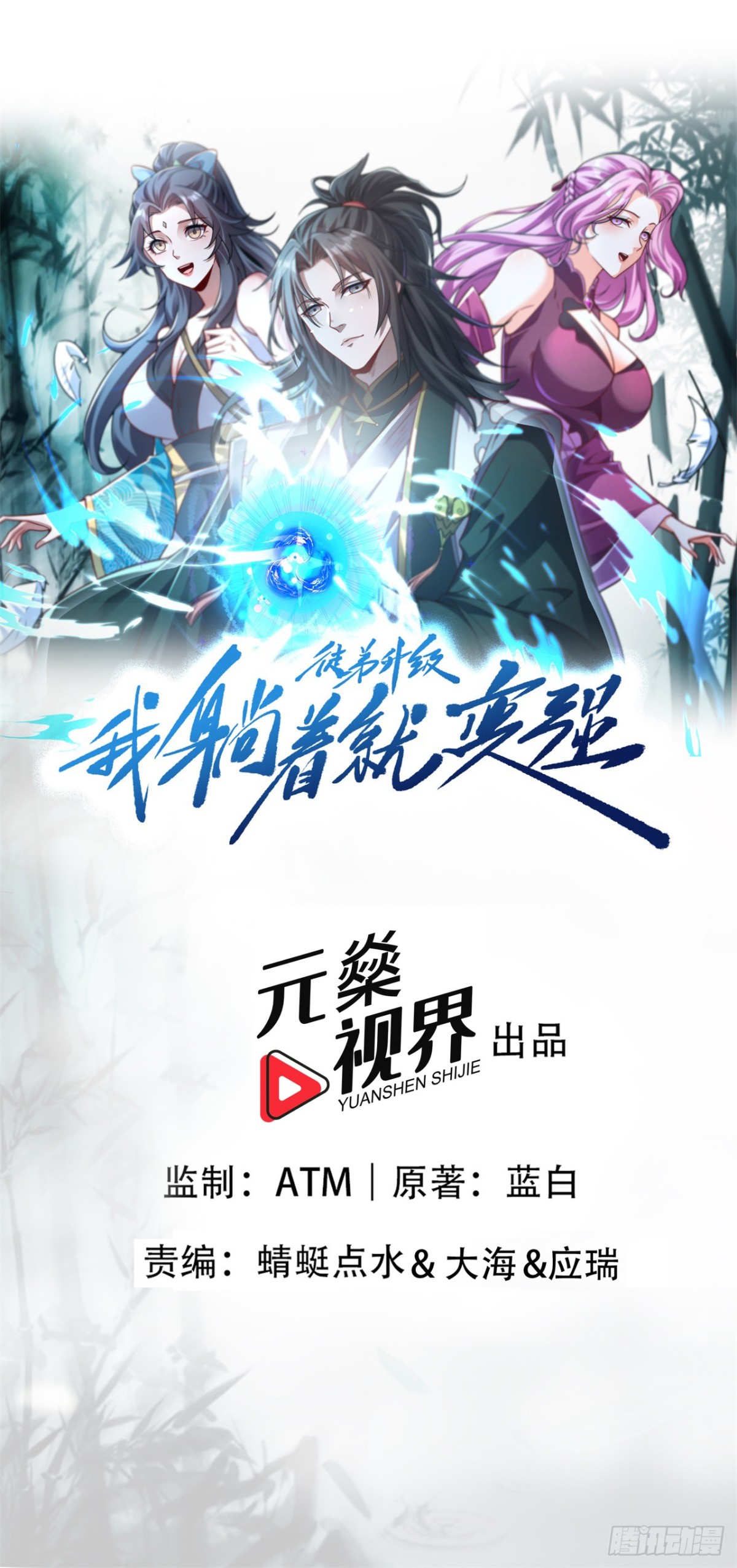 第4话 天才圣子又如何？-第4话