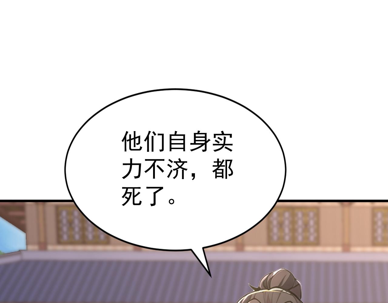 第40话 全自动神兵(1/4)-第40话