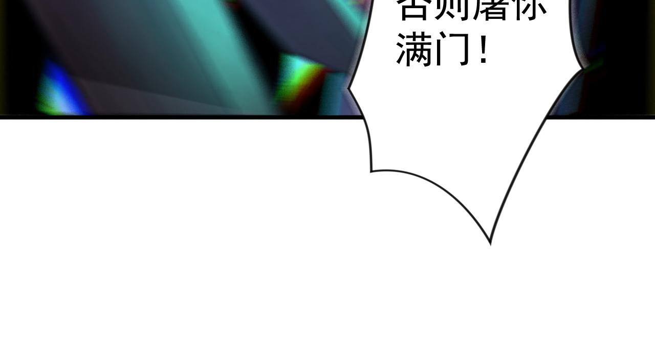 第42话 尸修老城主？(1/4)-第42话