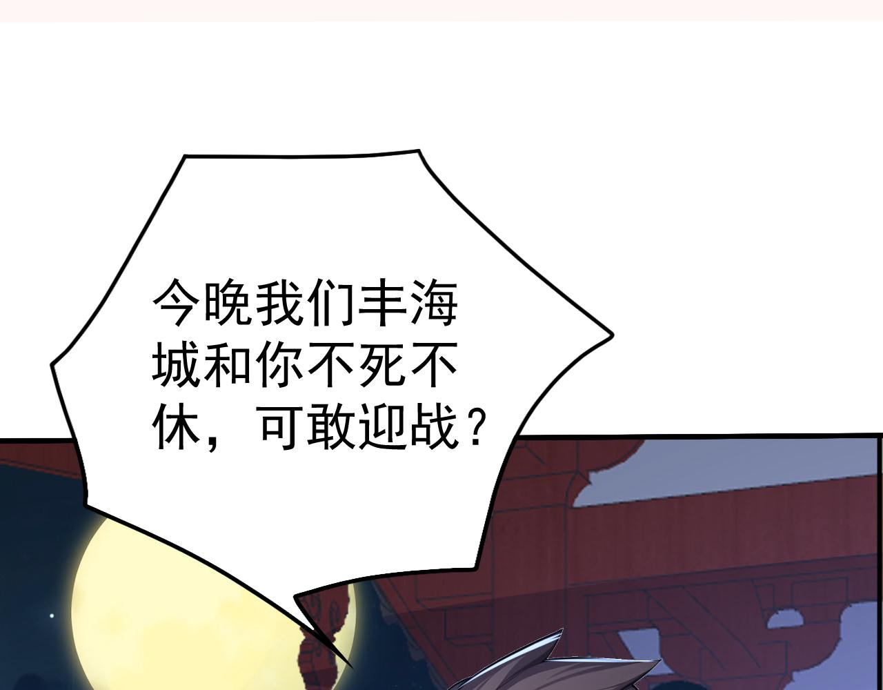 第42话 尸修老城主？(1/4)-第42话