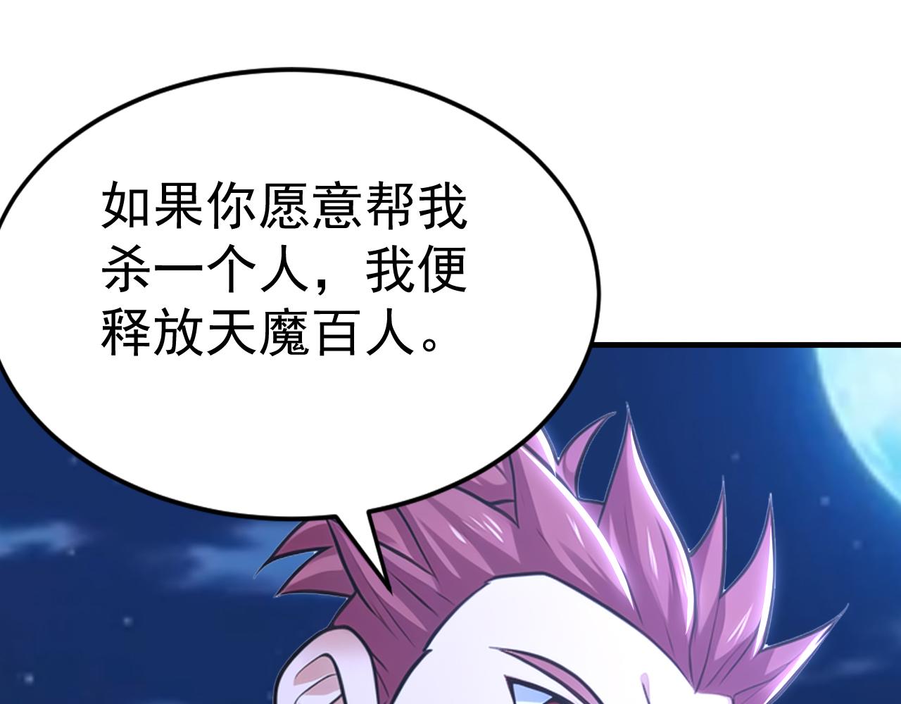 第44话 玩火自焚(1/4)-第44话