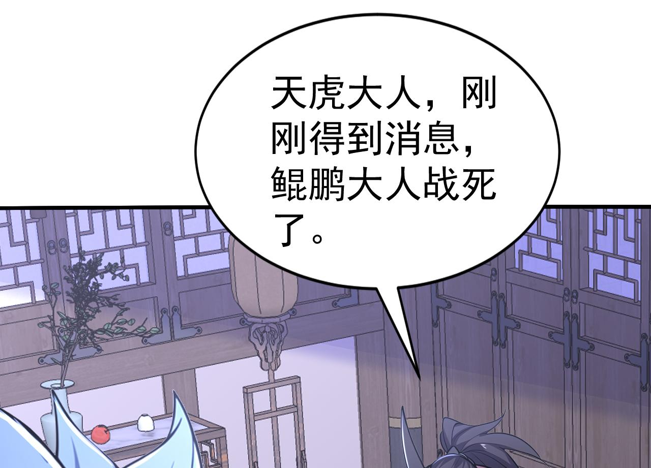 第46话 黑店！(1/4)-第46话