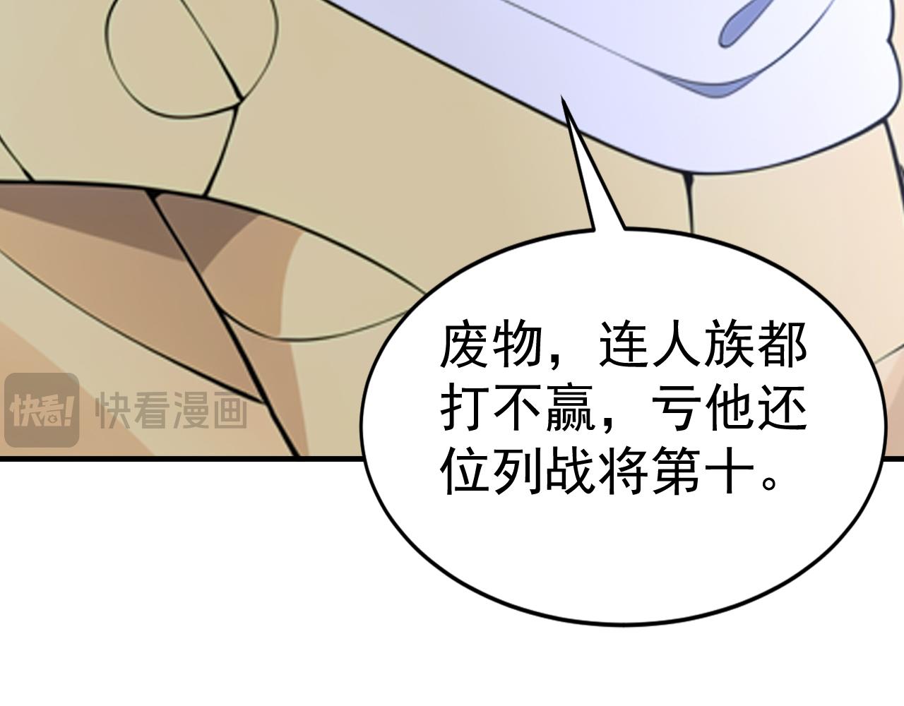 第46话 黑店！(1/4)-第46话