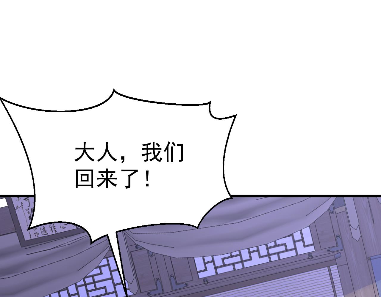 第46话 黑店！(1/4)-第46话
