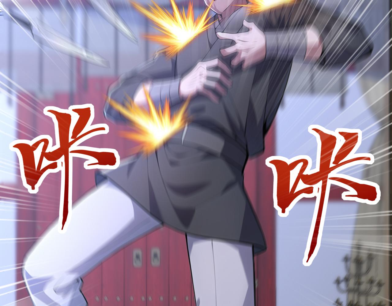 第48话 不收徒！(1/4)-第48话