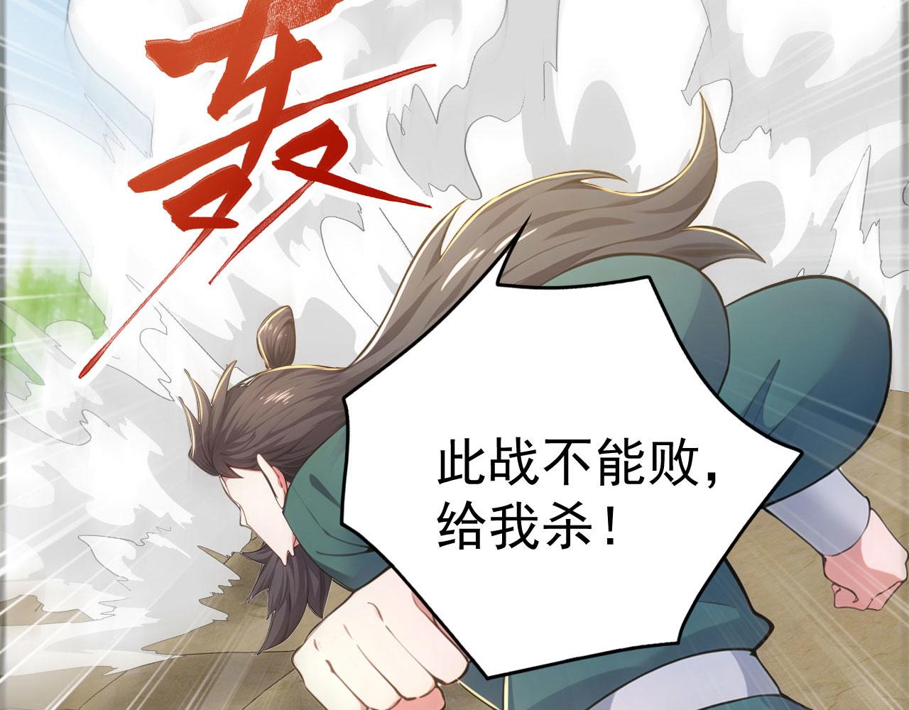 第54话 一员蛙将(1/6)-第54话