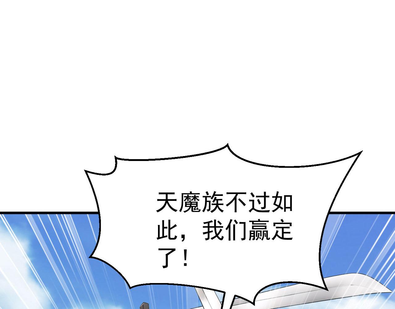 第54话 一员蛙将(1/6)-第54话