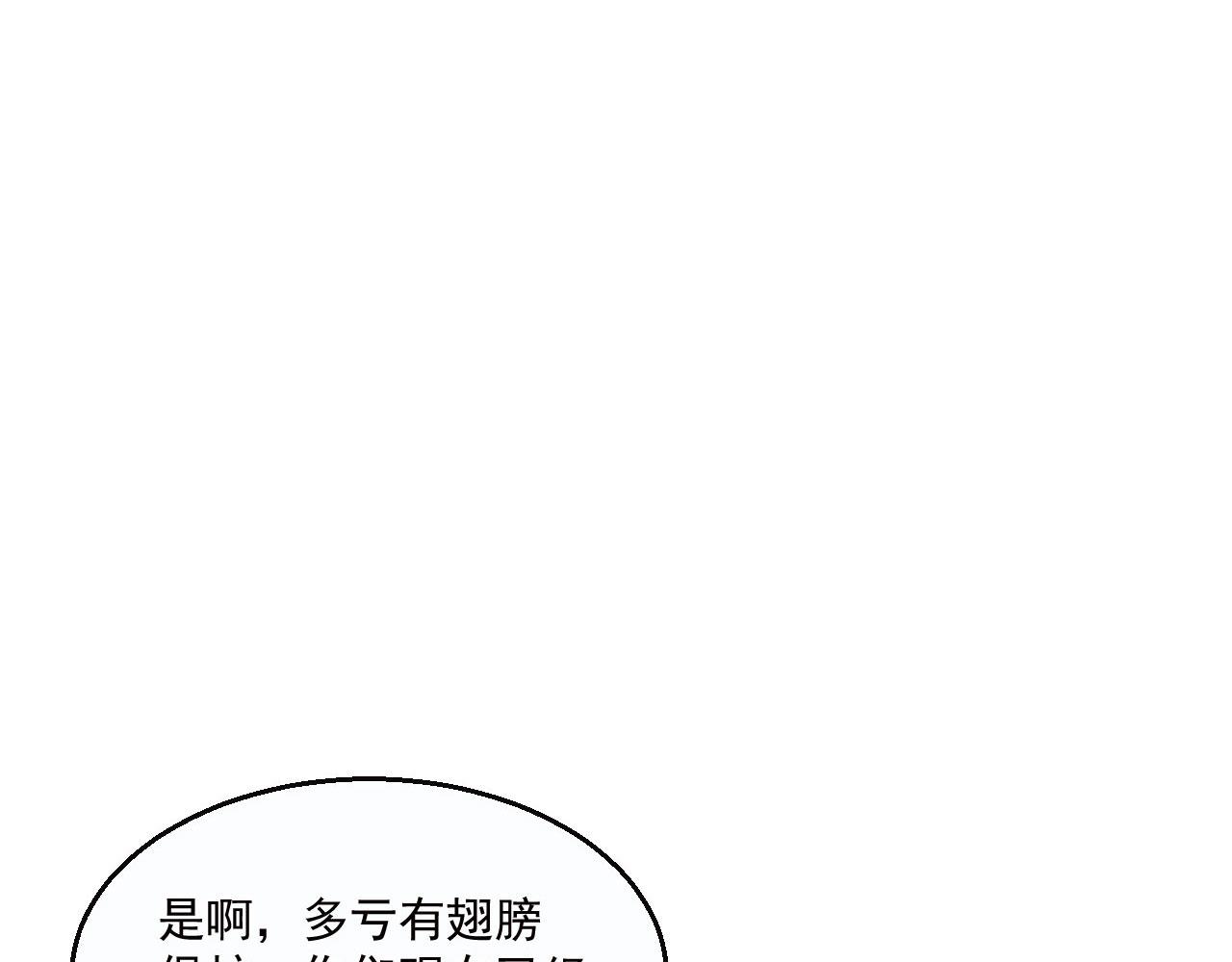 第56话 追敌遇古树(1/6)-第56话
