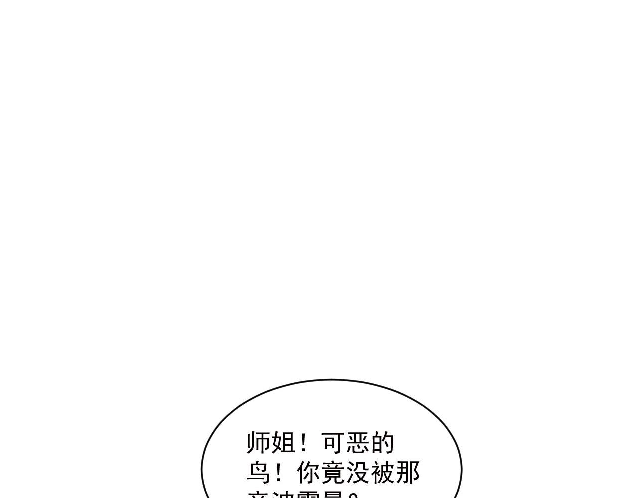 第56话 追敌遇古树(1/6)-第56话