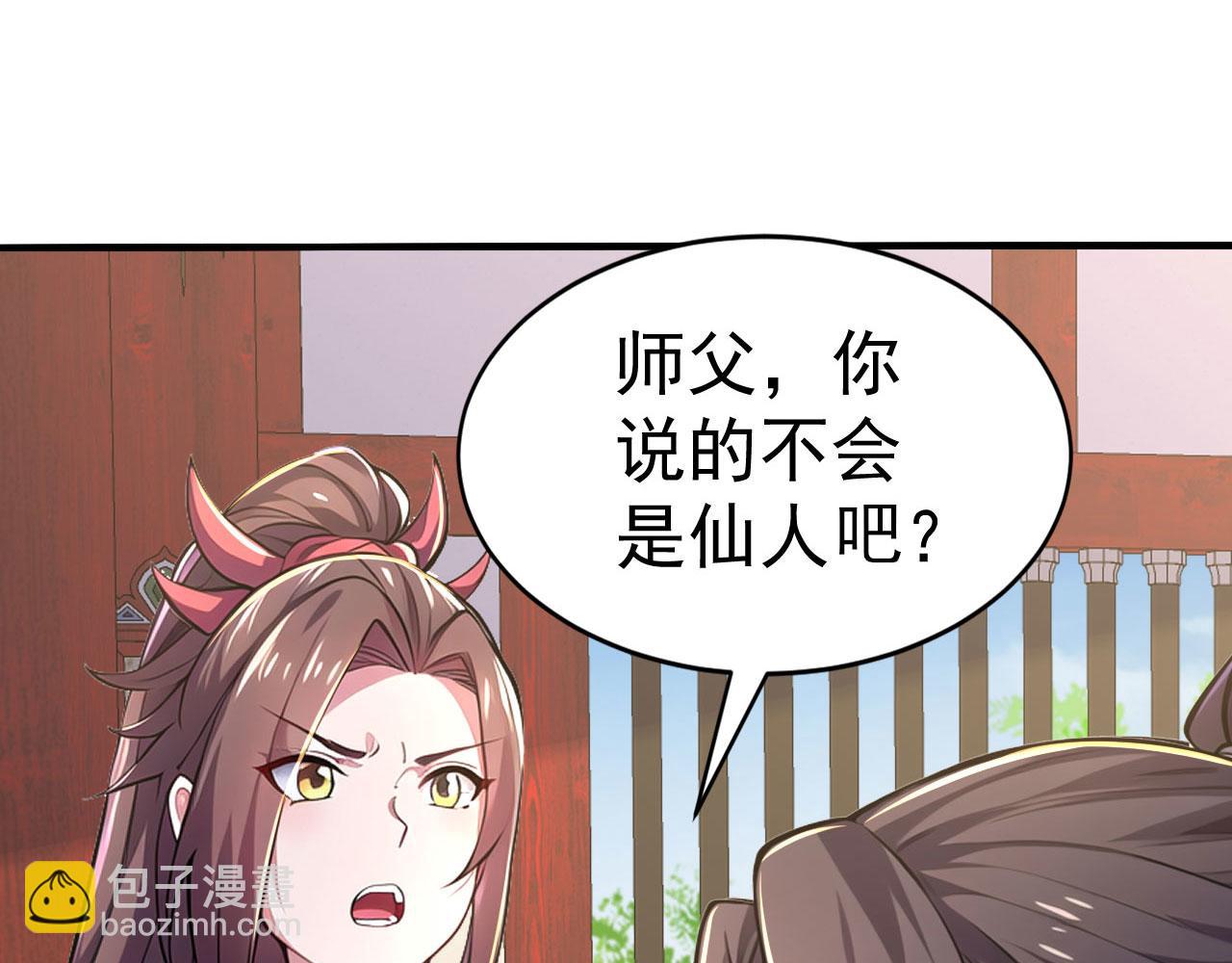 第58话 遭遇绑架(1/5)-第58话