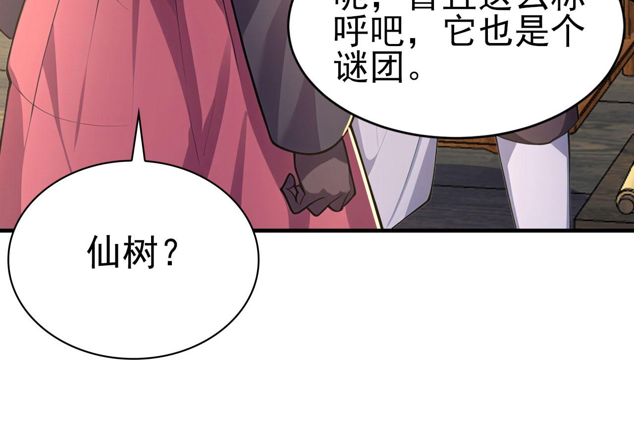 第58话 遭遇绑架(1/5)-第58话