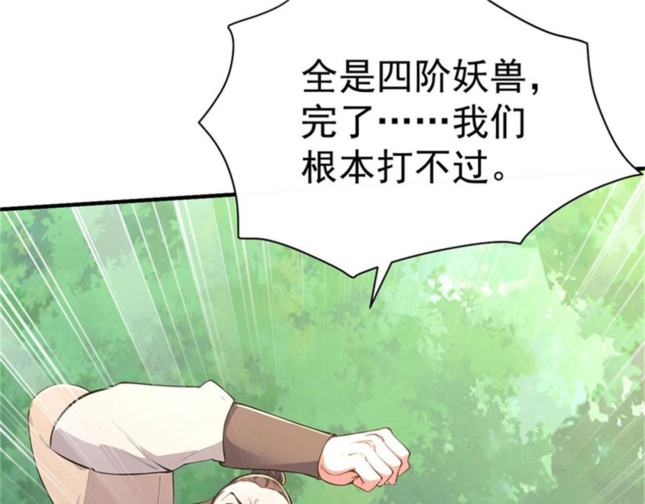 第64话 寻天灵石(1/5)-第64话