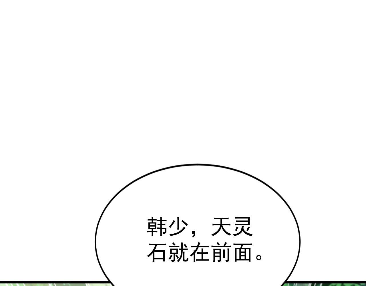 第64话 寻天灵石(1/5)-第64话
