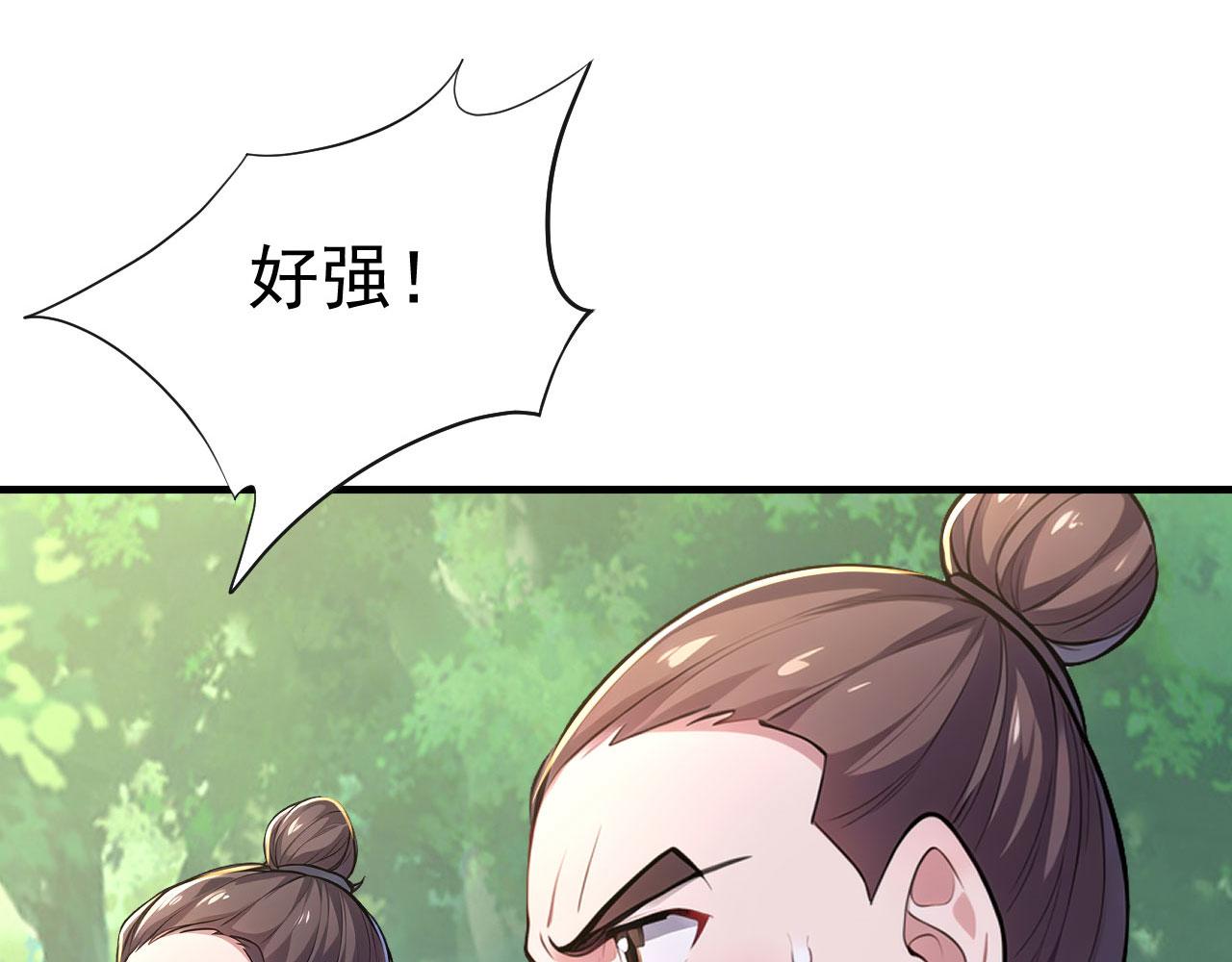 第64话 寻天灵石(1/5)-第64话