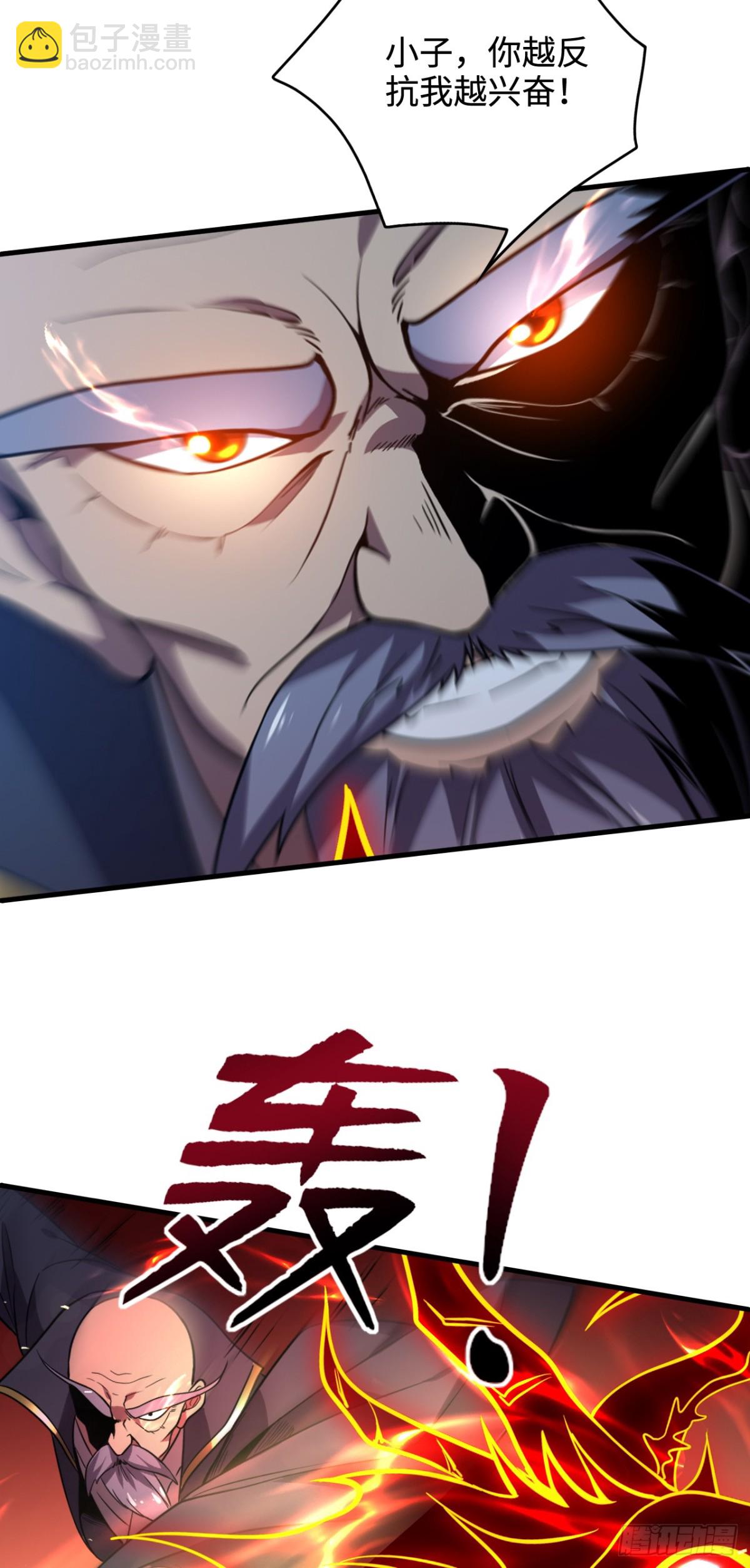 第8话 雷霆宗的至宝？-第8话