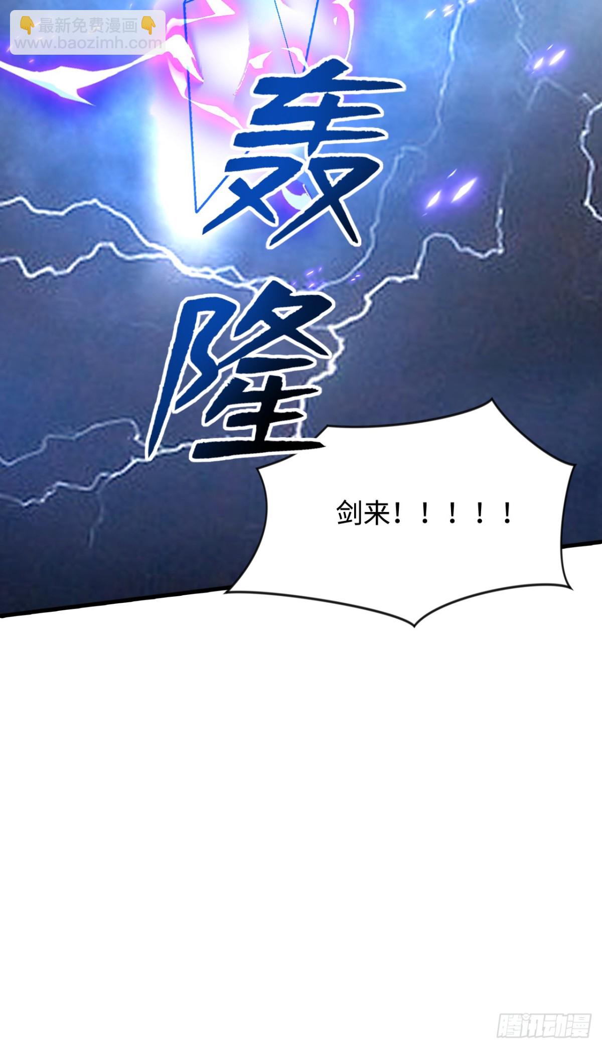 第8话 雷霆宗的至宝？-第8话