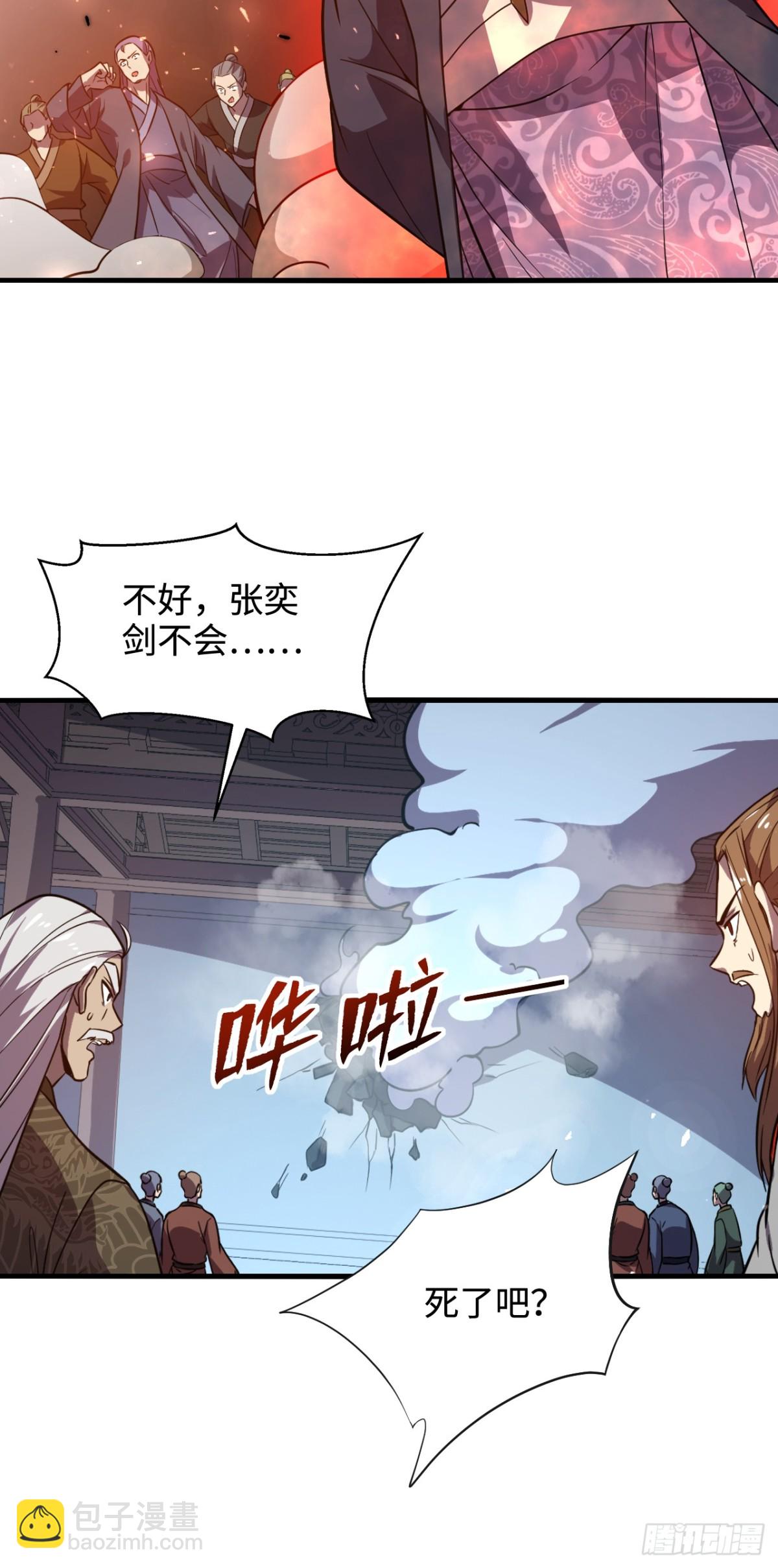 第8话 雷霆宗的至宝？-第8话