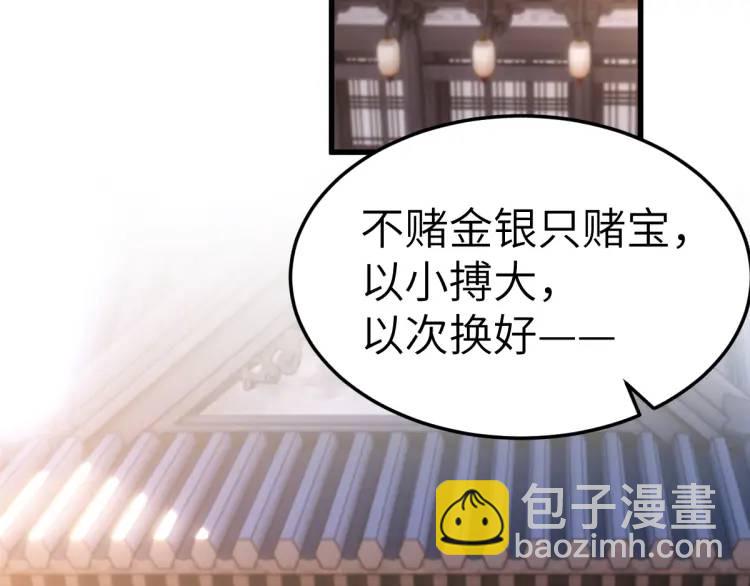 第11话 师徒大闹赌坊(1/4)-第10话