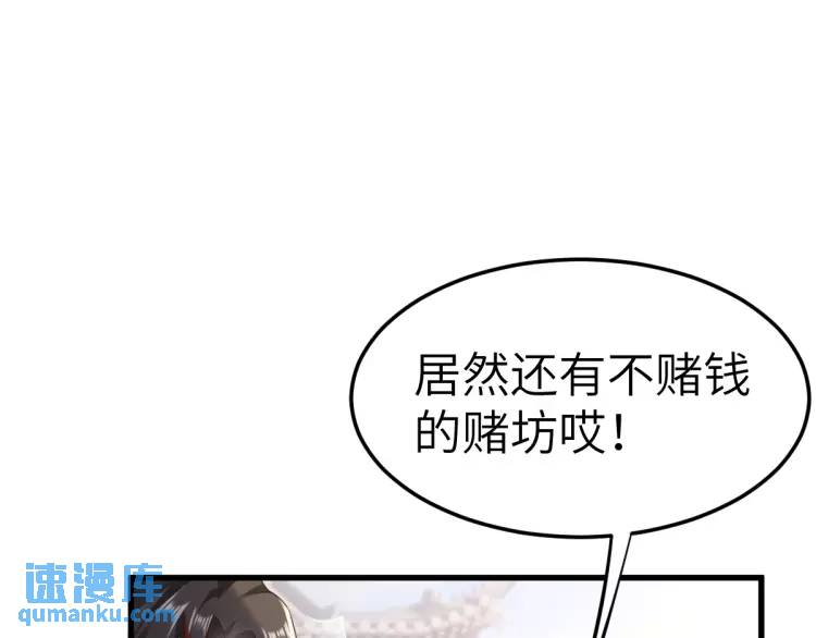 第11话 师徒大闹赌坊(1/4)-第10话