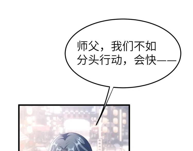 第11话 师徒大闹赌坊(1/4)-第10话