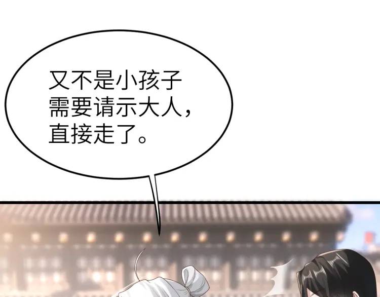 第11话 师徒大闹赌坊(1/4)-第10话