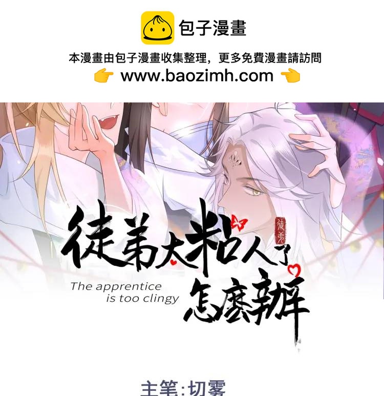 第13话 喜当姑奶奶(1/4)-第12话