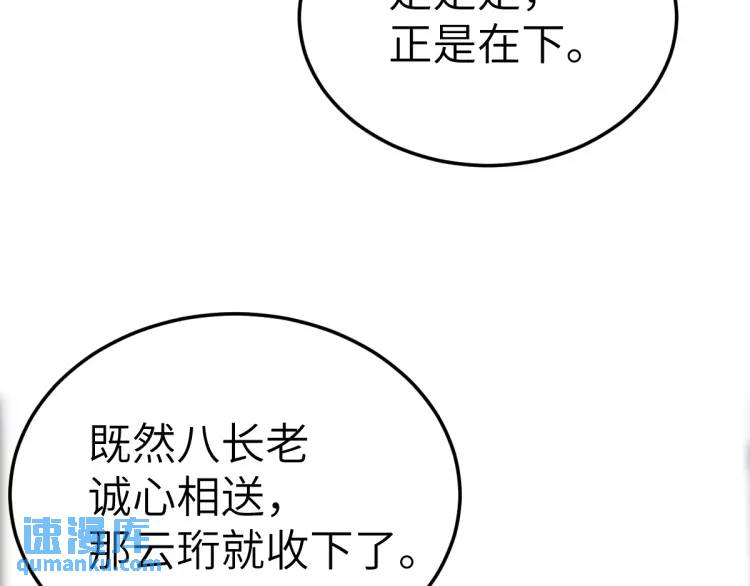 第13话 喜当姑奶奶(1/4)-第12话