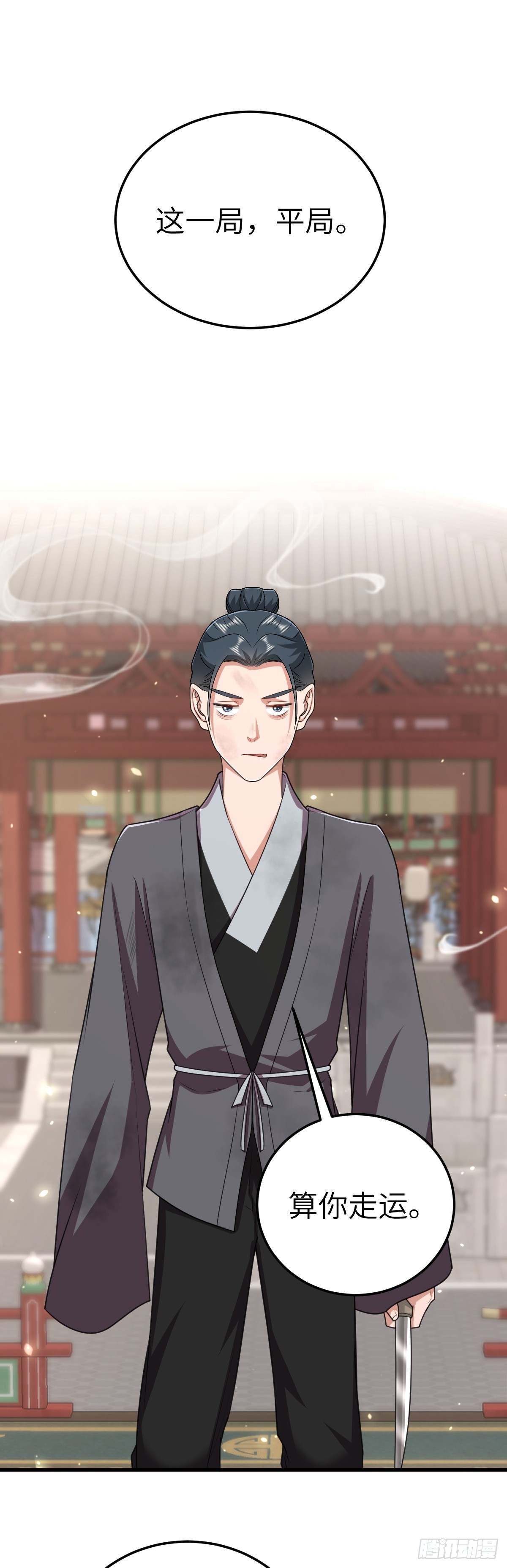 第19话 车轮战-第18话