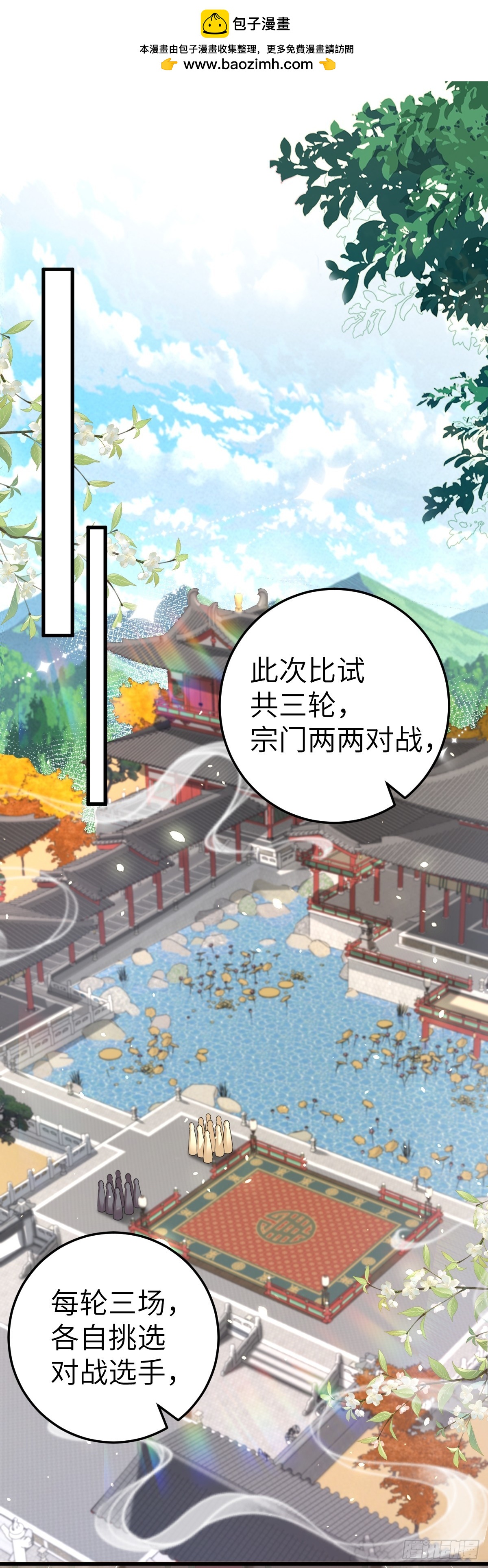 第19话 车轮战-第18话