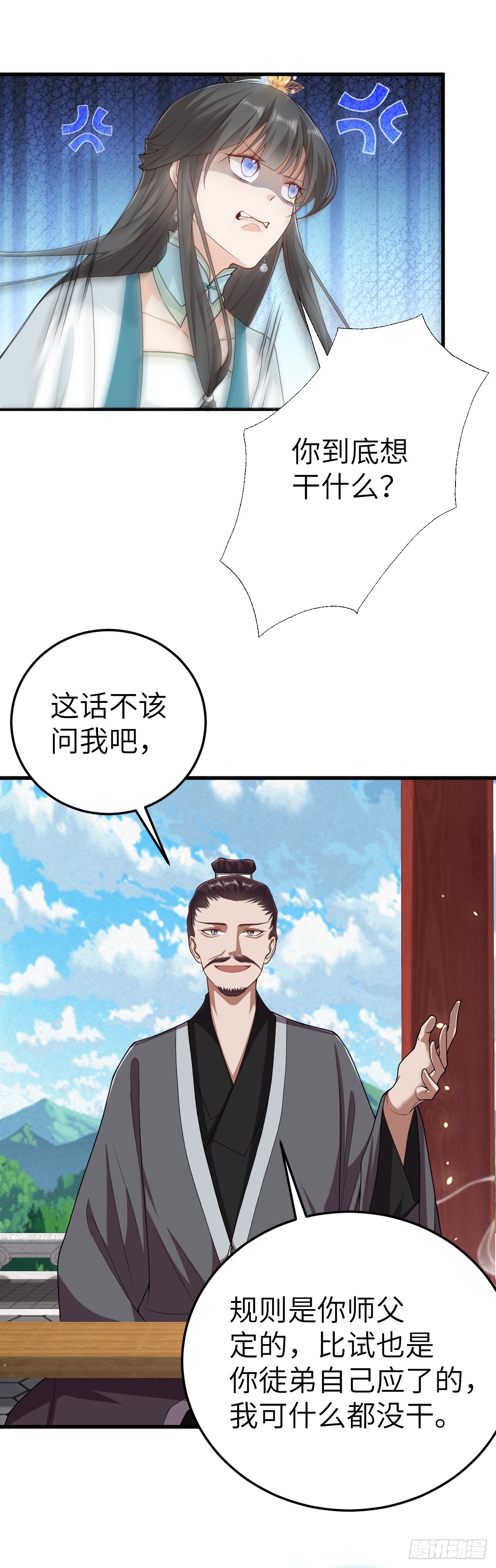 第19话 车轮战-第18话