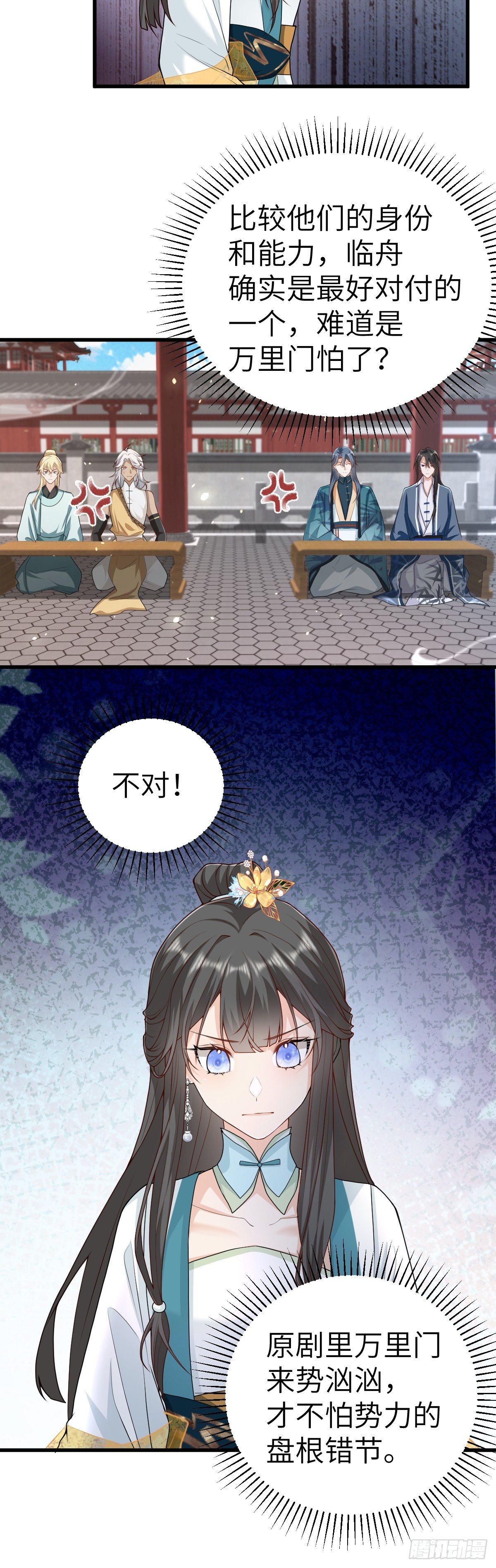 第19话 车轮战-第18话