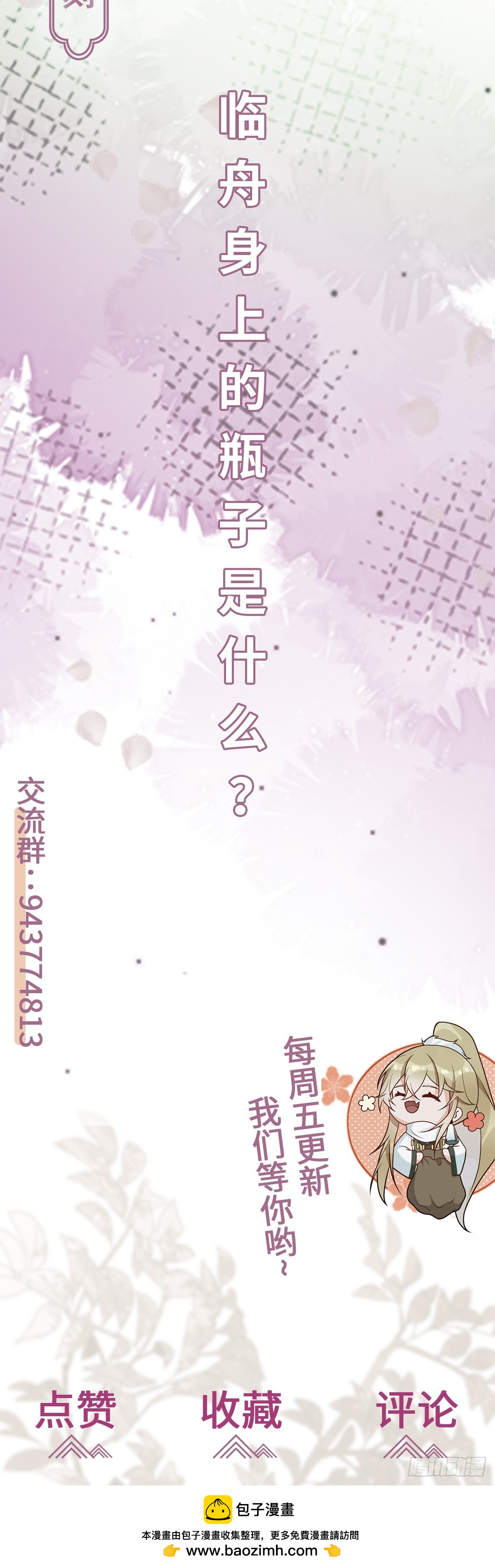 第19话 车轮战-第18话