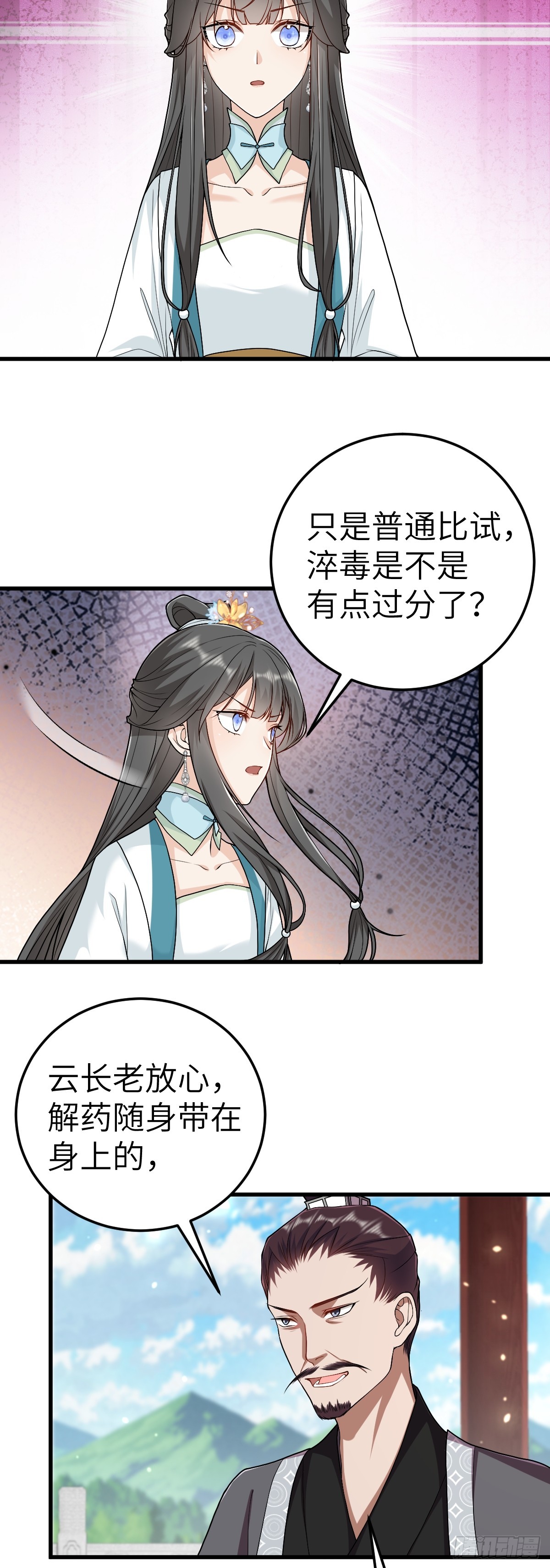 第19话 车轮战-第18话
